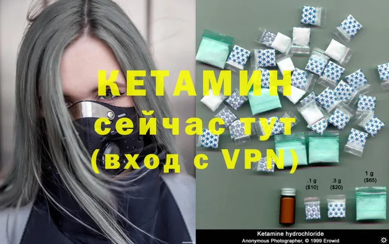 КЕТАМИН ketamine  Шумерля 