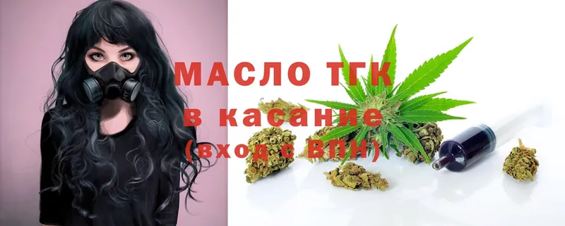 ТГК гашишное масло  Шумерля 